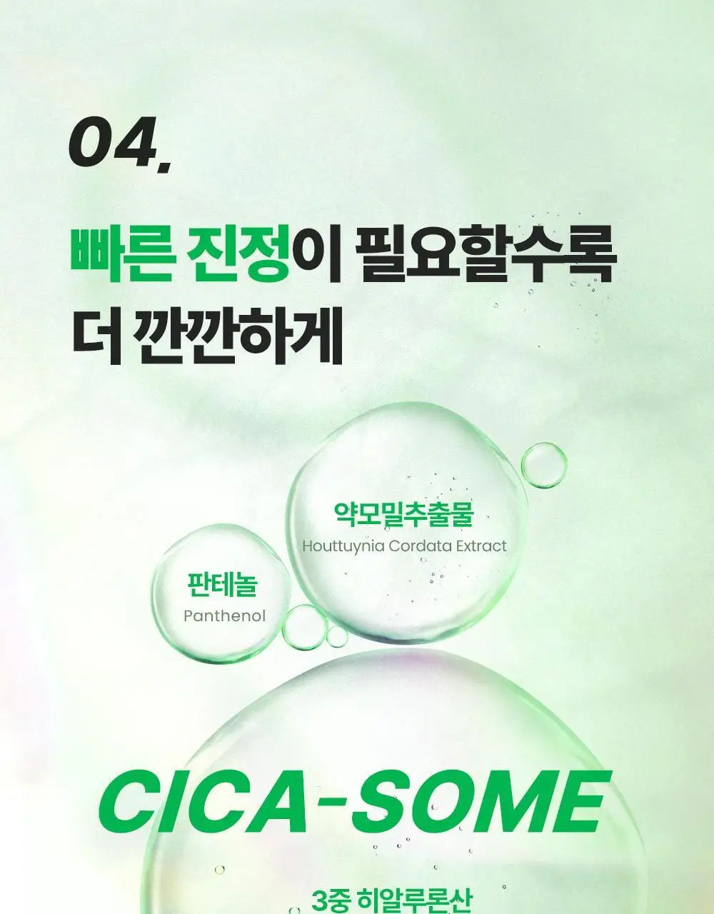 [화잘먹 엑소좀진정크림] 리브엠 시카좀 카밍 워터 젤크림 100ml 상세페이지 25